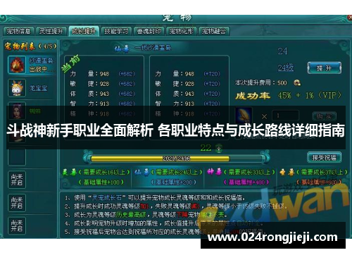 斗战神新手职业全面解析 各职业特点与成长路线详细指南